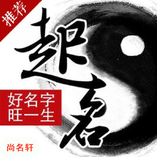 阿克苏地宝宝起名