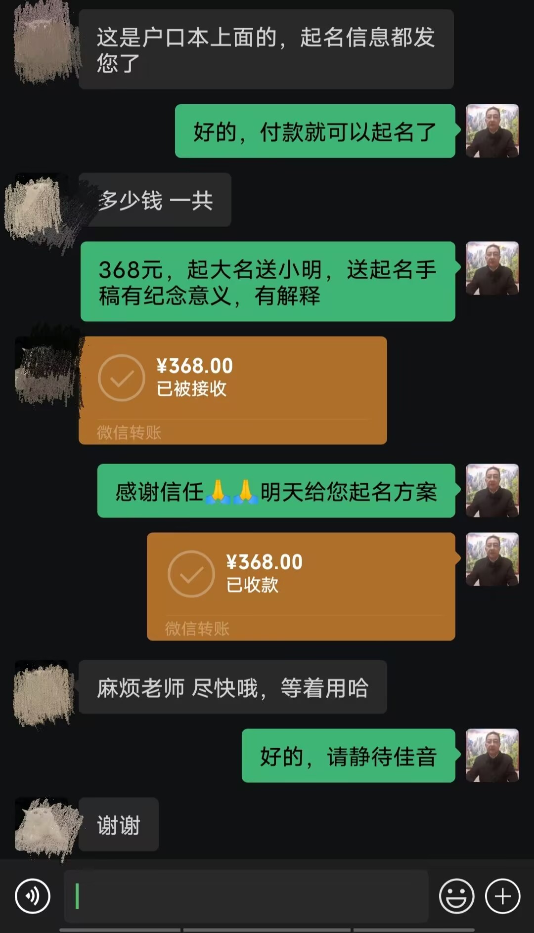 阿克苏地起名案例，感谢支持